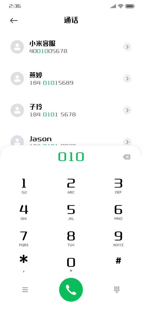 励字笑语朗朗简 screenshot