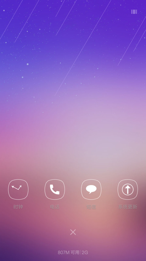 孤城 screenshot