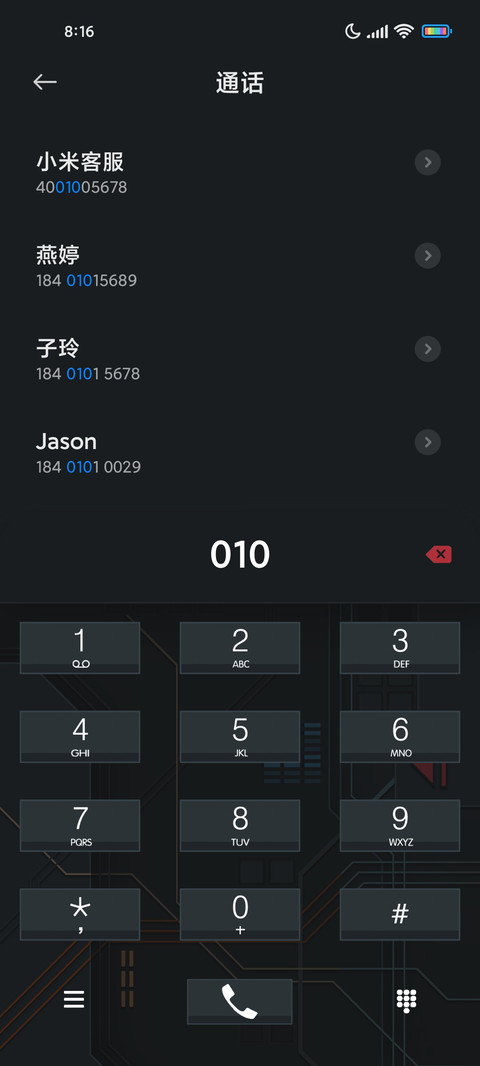 超酷解锁机关 screenshot