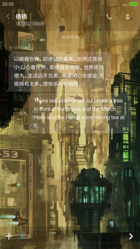 太空堡垒（流星下雨4D动态） screenshot