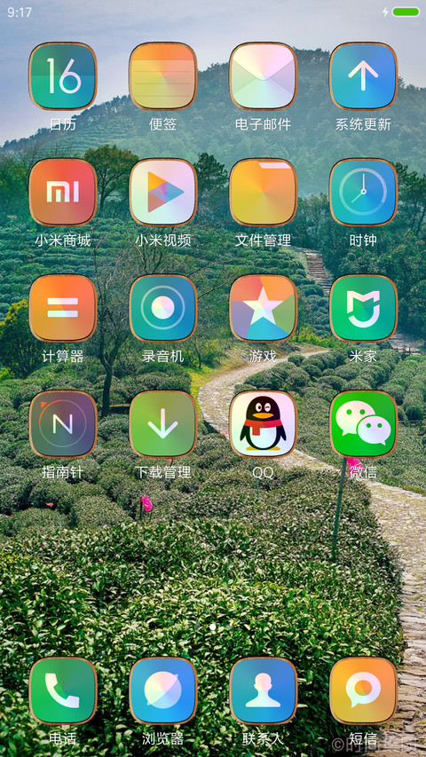 青山绿树 screenshot
