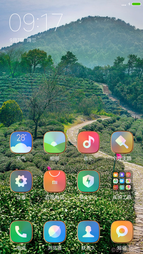 青山绿树 screenshot