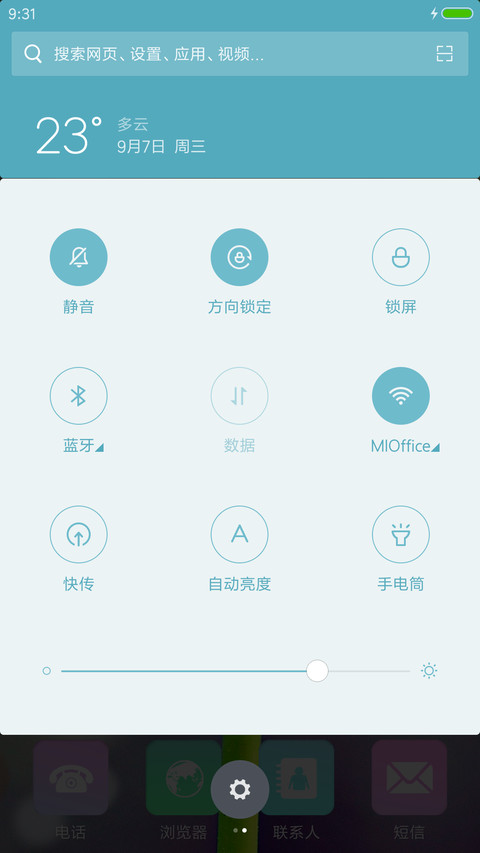 蒲公英之恋 screenshot