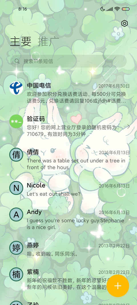 元气兔兔幸运四叶草 screenshot