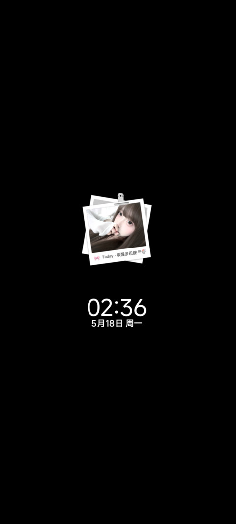 偷偷想你 光栅换图 screenshot