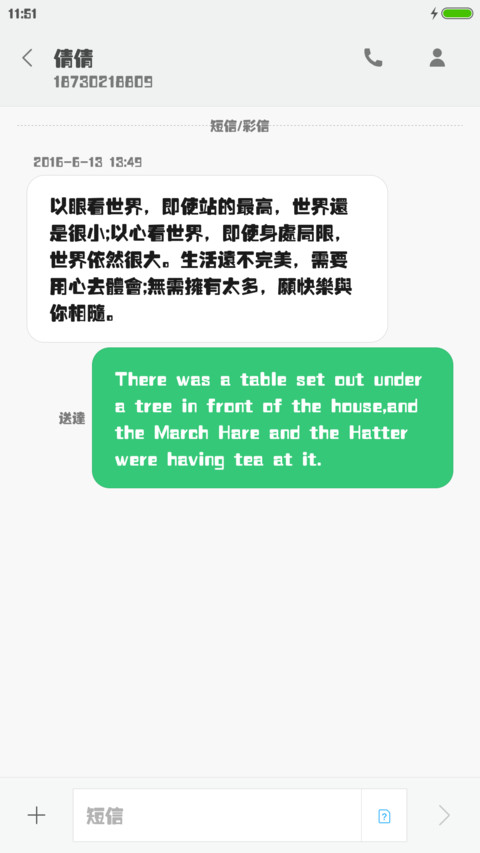 腾祥金砖黑繁 screenshot