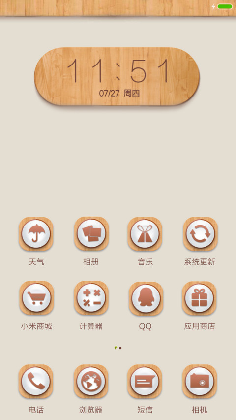 萌星球 动态萌芽 screenshot