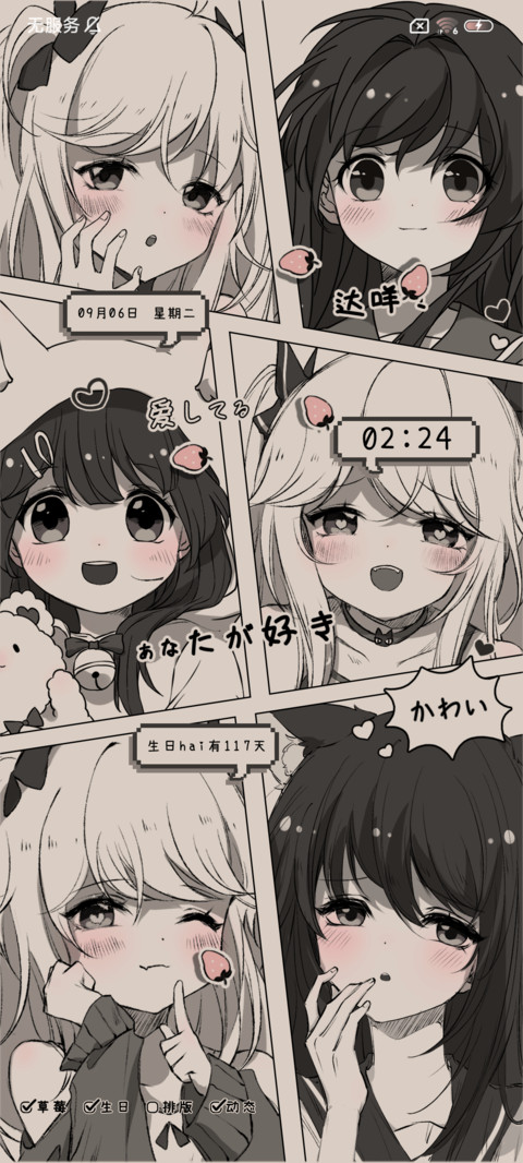限定复古漫人间星光 screenshot
