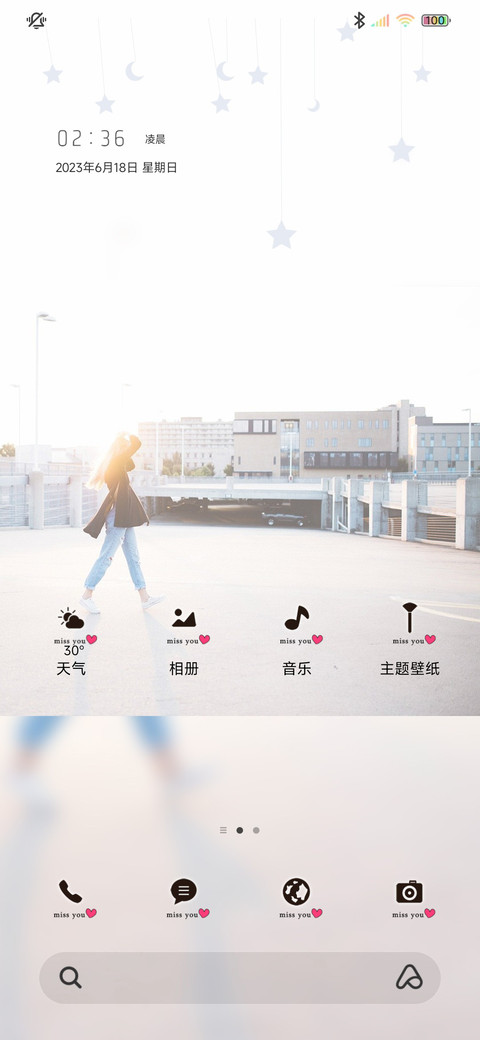 致青春 screenshot