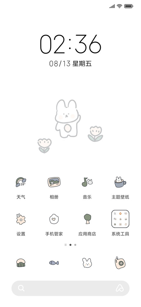 快去郊游呀 screenshot