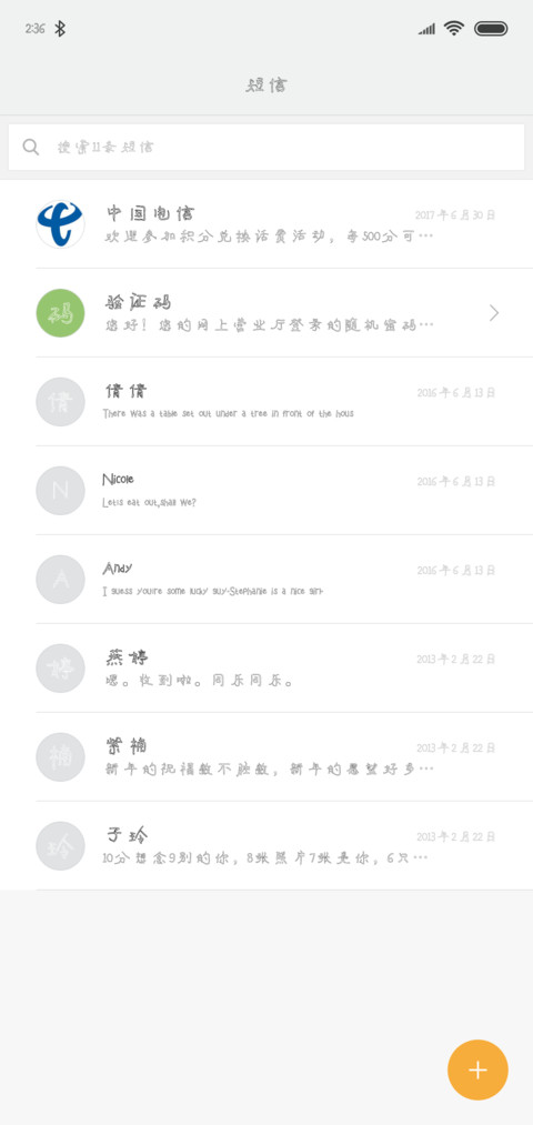 汉呈一见钟情空心体 screenshot