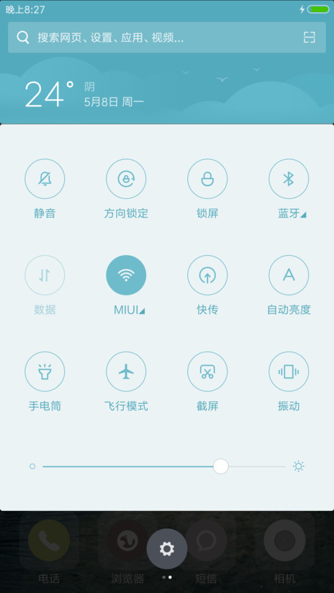 海边漫步 screenshot