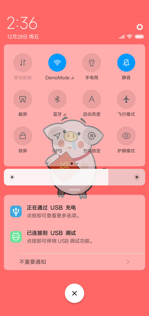 2019猪事顺利 screenshot