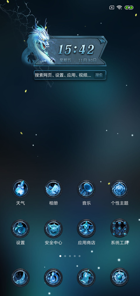超炫云图神龙 screenshot