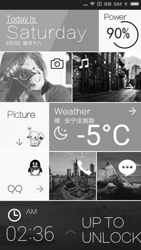 高端黑 screenshot