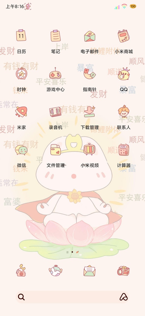 财运降临光影小兔 screenshot