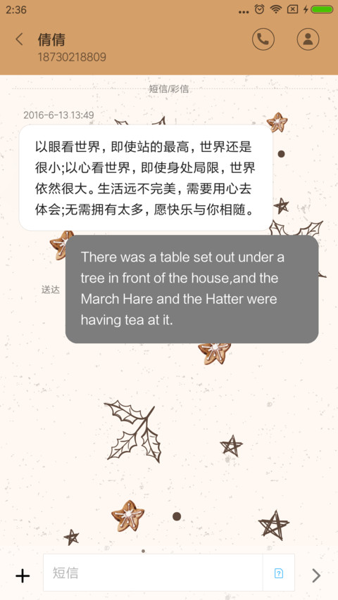 圣诞快乐 screenshot