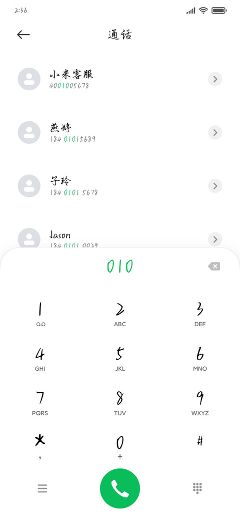 Aa恰逢长安一场雨 screenshot