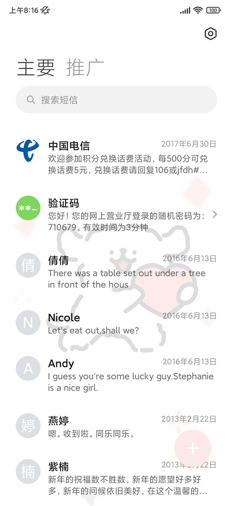 线条小狗灰粉多模式 screenshot