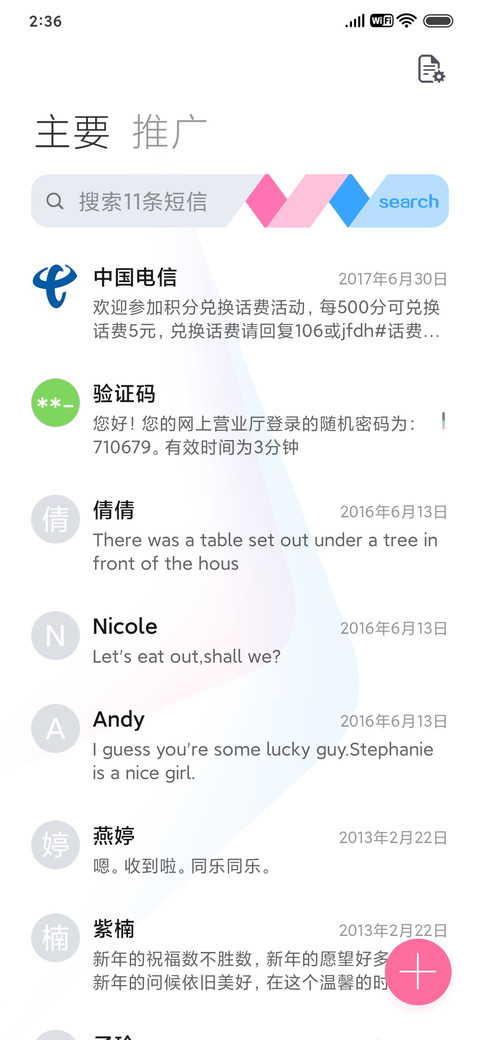 晴岚 screenshot