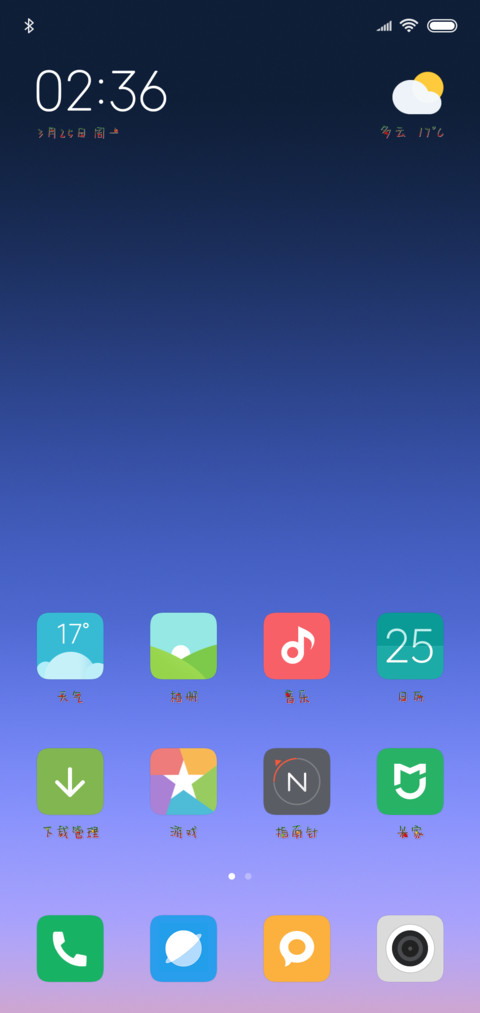 水果缤纷 screenshot