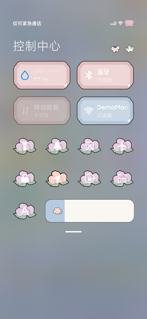 海棠花下的约会 screenshot