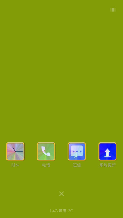 蓝天绿地 screenshot