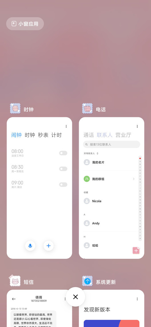 粉蓝少女猫酱 screenshot