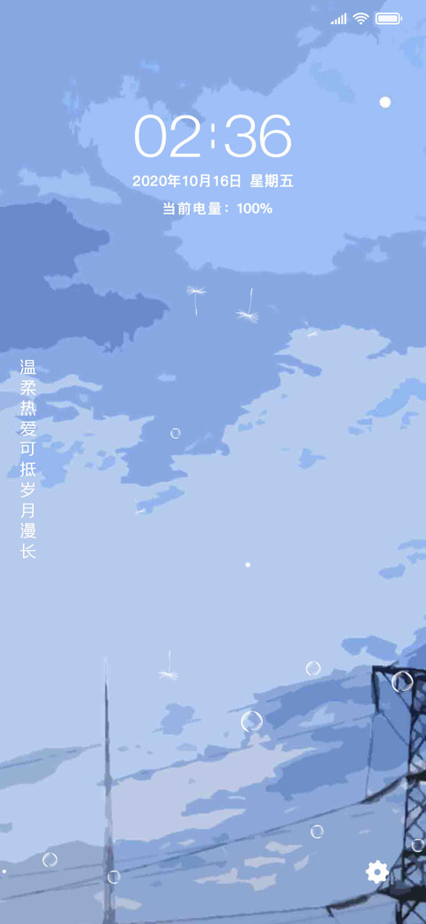 漫画风景 screenshot