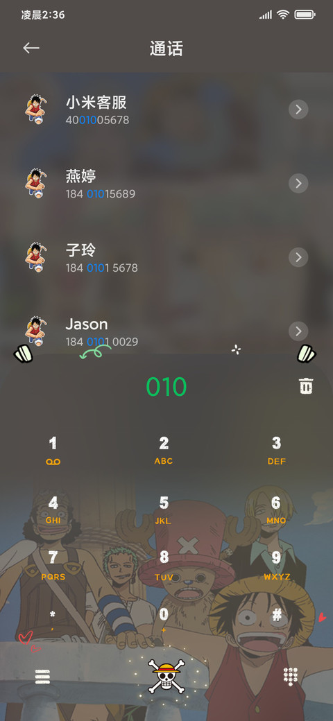 航海王 多彩拼贴 screenshot