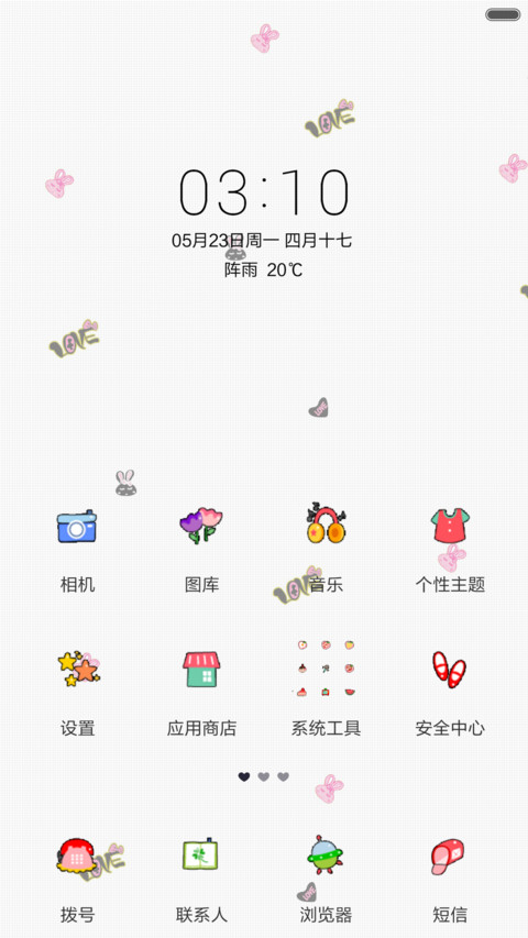 sweet heart（多功能锁屏+好评返现） screenshot