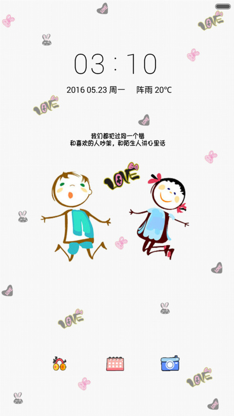 sweet heart（多功能锁屏+好评返现） screenshot