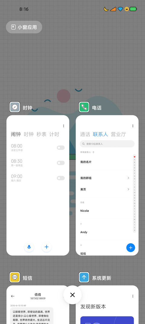 灵动清风调 screenshot