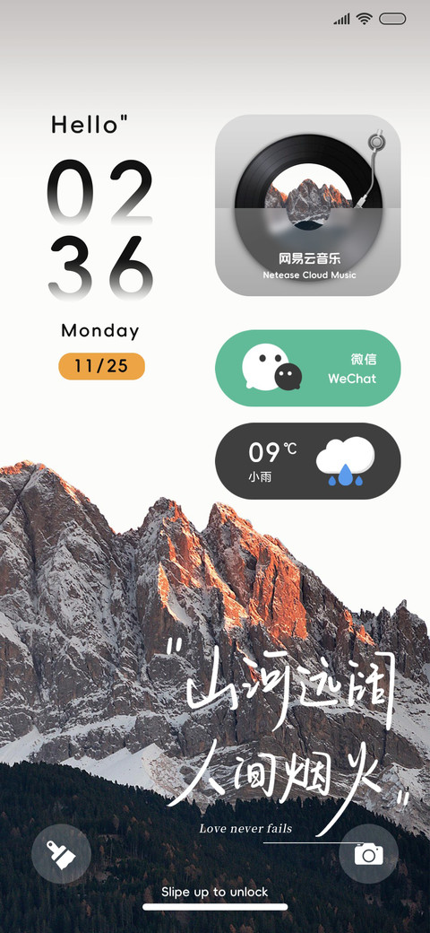 多模式 山河远阔 screenshot