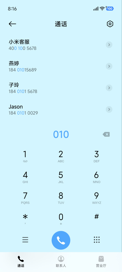 绒绒院落 screenshot