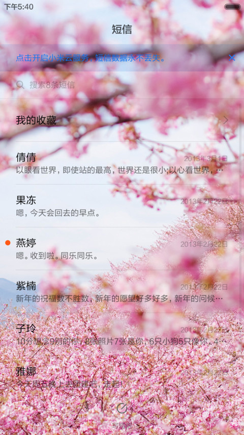 浪漫花语(唯美三锁屏+200加图标) screenshot