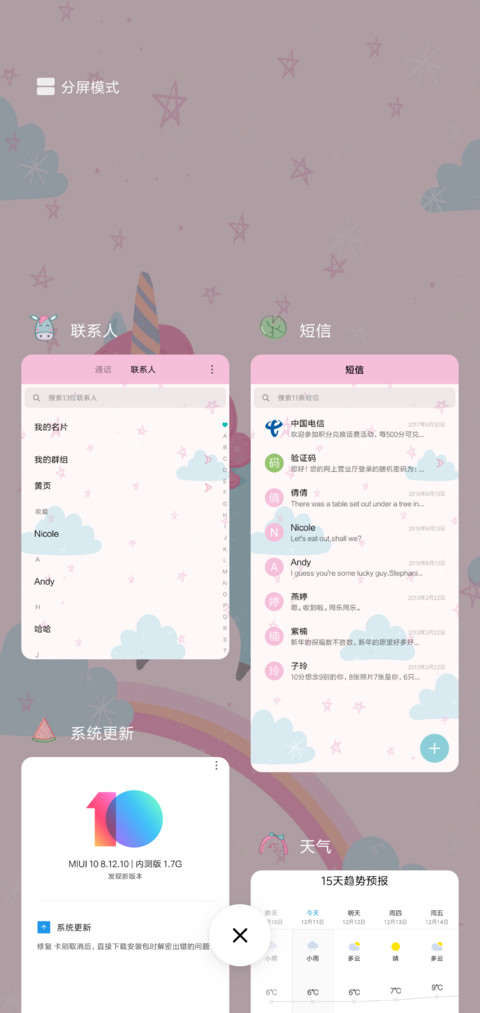 彩虹独角马 screenshot