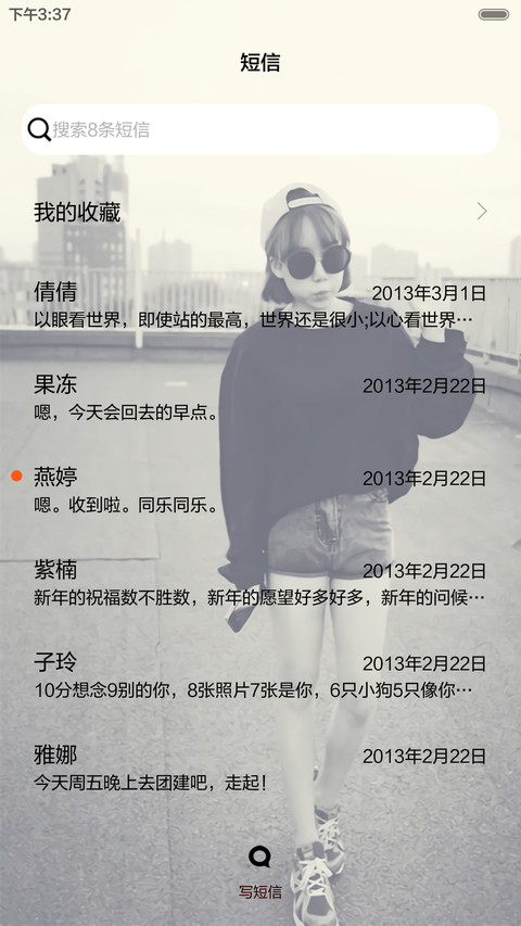 给你最好的我 多锁屏、自由桌面、音乐界面  screenshot