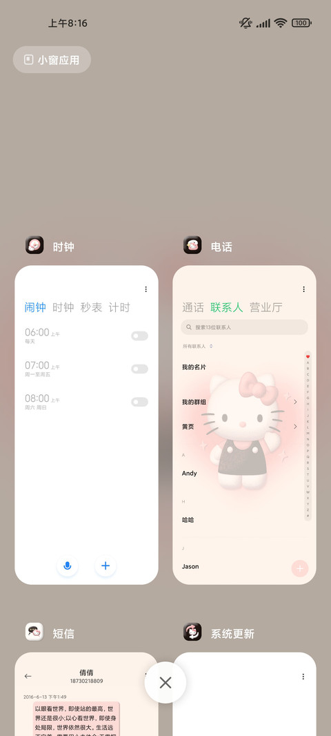 凯蒂猫 探头可爱3D screenshot