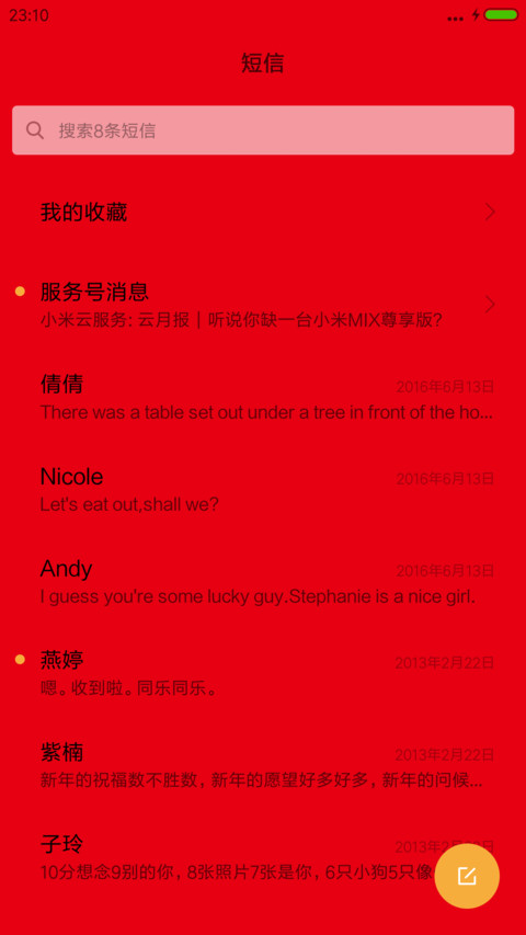 闹元宵 screenshot