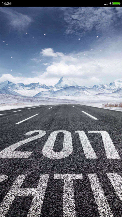 2017我的路 screenshot