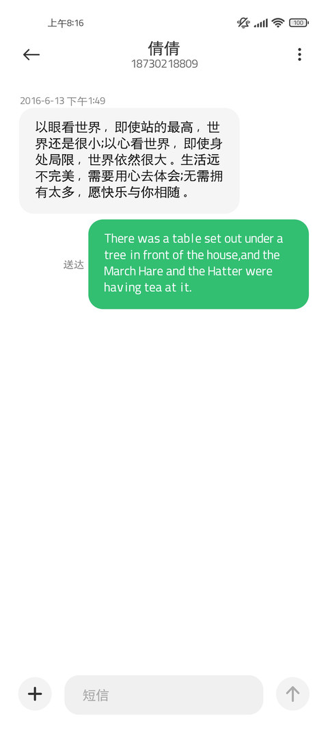 国朝护眼经典细黑体 screenshot