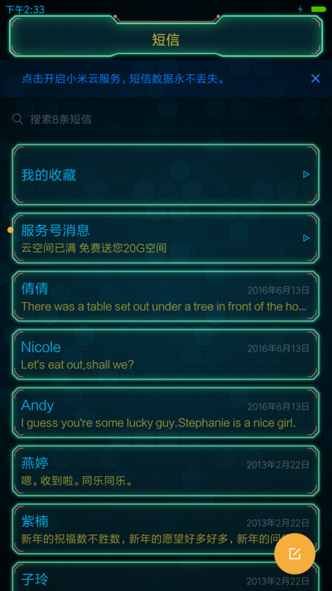 酷炫科技 screenshot