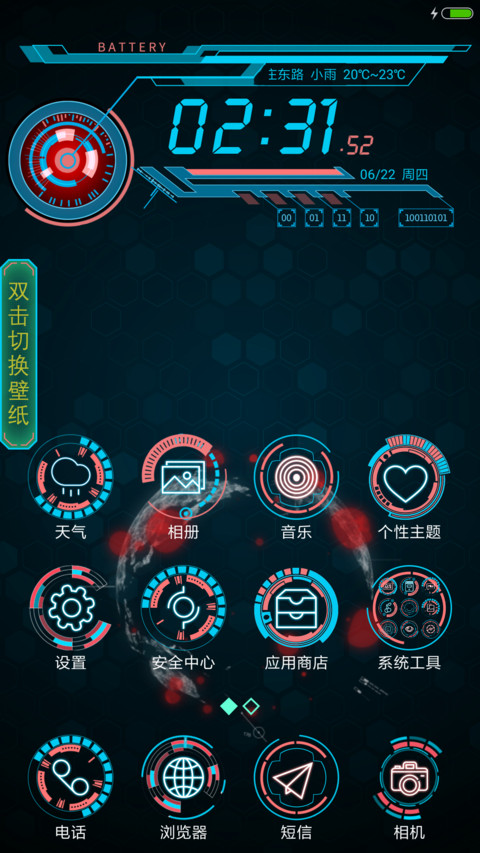 酷炫科技 screenshot