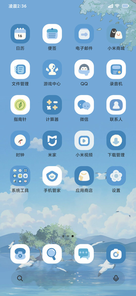 灯光画 海景小屋 screenshot