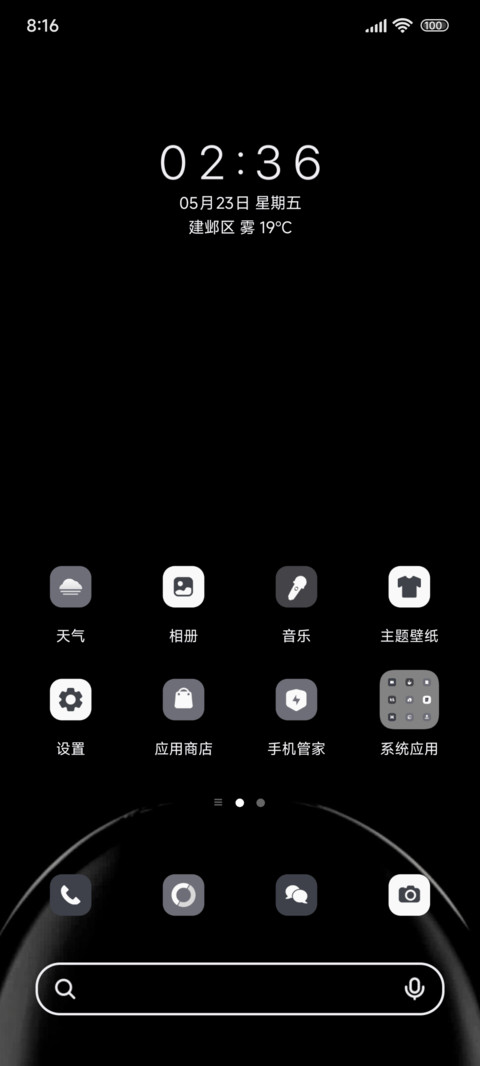 经典光影 screenshot