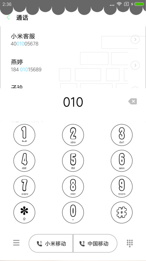 时间·我想你 screenshot