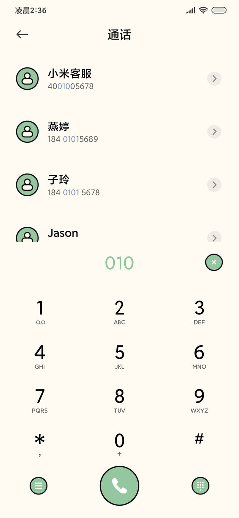 简约涂鸦 夏日荷塘 screenshot
