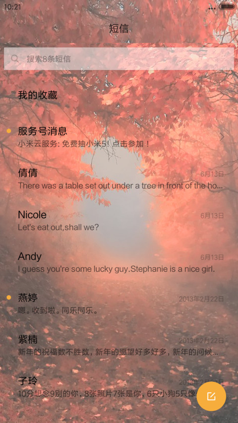 （好评返3元+动态图标）唯美森系 screenshot