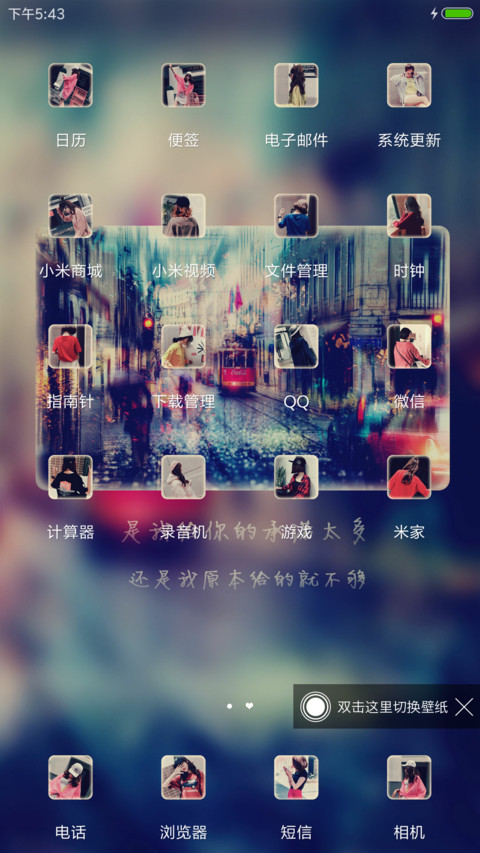 过火 screenshot